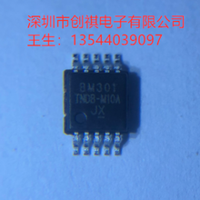 BM301TNDB-M10A比亚迪3串锂电池保护IC原装现货供应