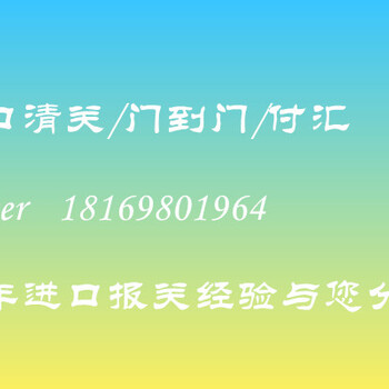 香港危险品进口报关公司