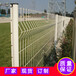 牢固护栏网铁丝网护栏珠海住宅区公路铁丝围栏桃型柱护栏网