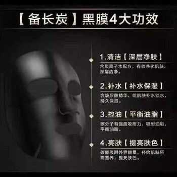 玛莎妮娜黑膜怎么样？了解出厂价多少钱