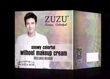 普及一下zuzu化妆品好用吗，分享创造价值图片0