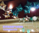 苏州专业宝宝宴布置生日气球装饰图片
