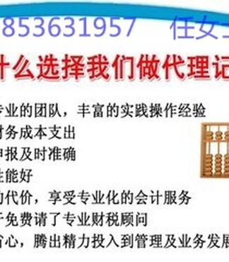 【潍坊免费公司注册,专业代理记账建账整理旧