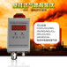西安華凡一氧化碳固定式檢測儀一氧化碳氣體報警器