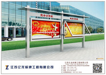 北京宣传栏设计制作图片2
