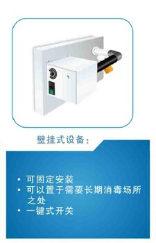 院感中心手術(shù)室、救護(hù)車消毒新方式-歐洲進(jìn)口歐菲姆過氧化氫滅菌設(shè)備