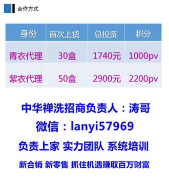 禅洗白转黑洗发水代理价多少钱如何代理找谁代理