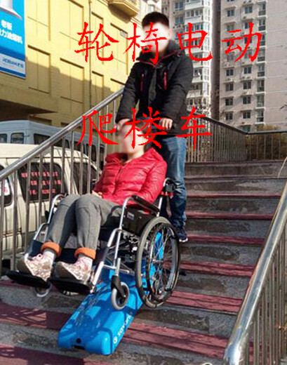 青海轮椅爬楼设备家用爬楼机残疾人地铁爬楼车