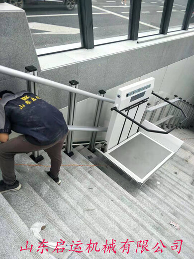 无障碍设备残联自动升降台医用斜挂电梯启运惠州市