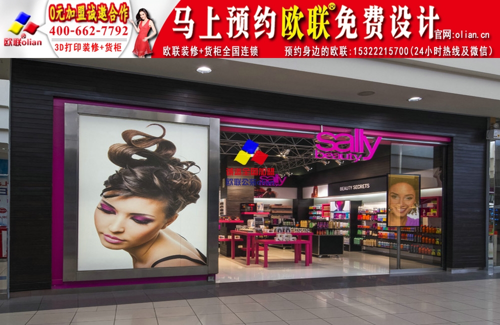 【化妆品店面图片化妆品实体店图片欧联公装连