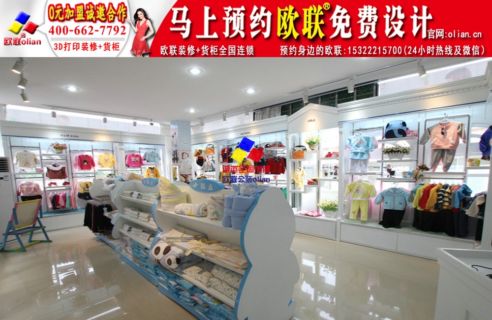 【中亿孕婴店孕婴店橱窗陈列图片H74】_黄页