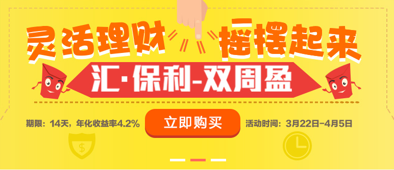 银行理财招聘_阿里 苏宁 京东都在做的 银行票据理财 业务招聘(2)