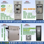 三门峡Cems隧道窑环保烟气在线分析仪多少钱图片1