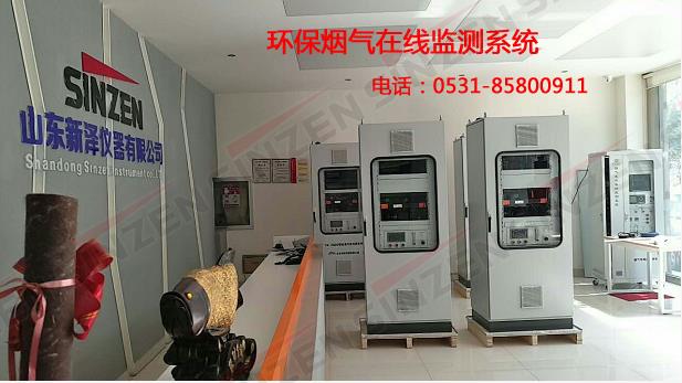 天津cems锅炉烟气排放连续在线监测设备多少钱