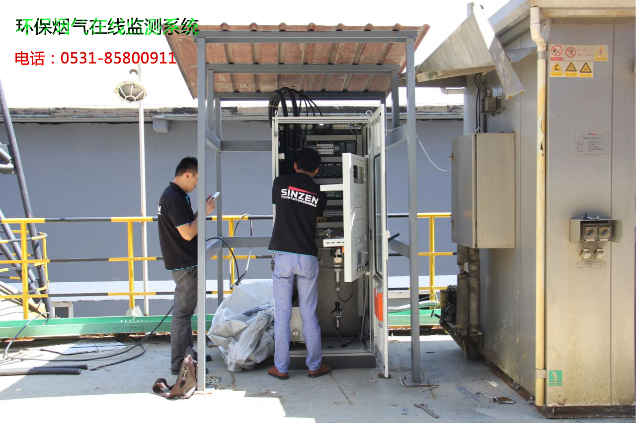 云南cems砖厂烟气排放连续监测设备厂家