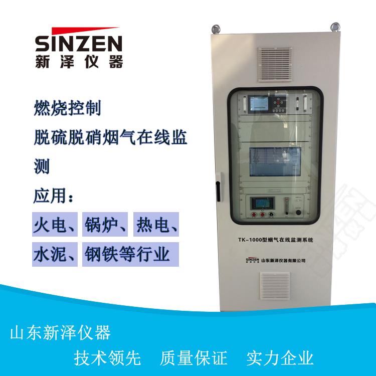 黑龙江cems砖厂烟气在线监测设备多少钱