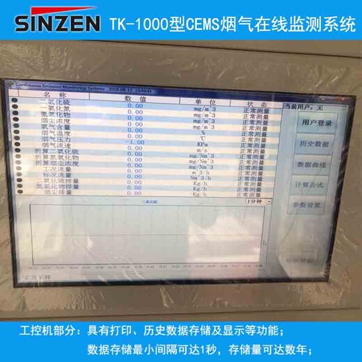 厂家烟气cems连续排放检测在线分析系统一手货源