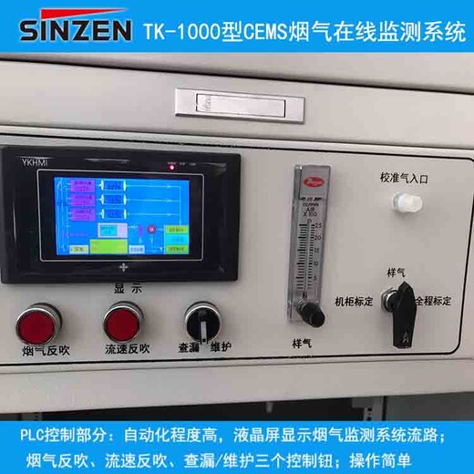 燃煤锅炉烟气二氧化硫氮氧化物排放检测系统价格