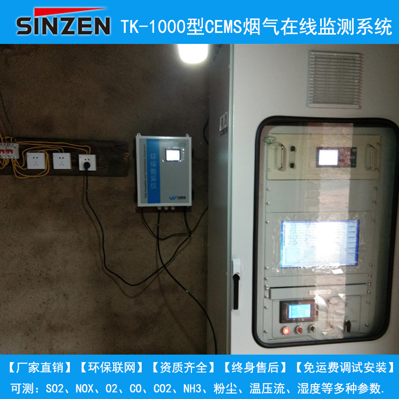 脱硫烟气SO2、NOx、O2排放湿度监测设备持久