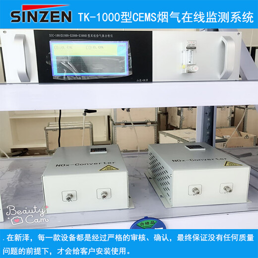 SINZEN在线烟气SO2、NOx、O2粉尘连续排放监测设备一手货源