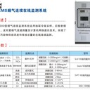 燃?xì)忮仩t甘肅煙氣SO2、NOx、O2排放濕度監(jiān)測設(shè)備哪家好