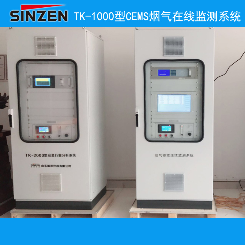 工业在线烟气SO2、NOx、O2粉尘排放监测仪终生保修