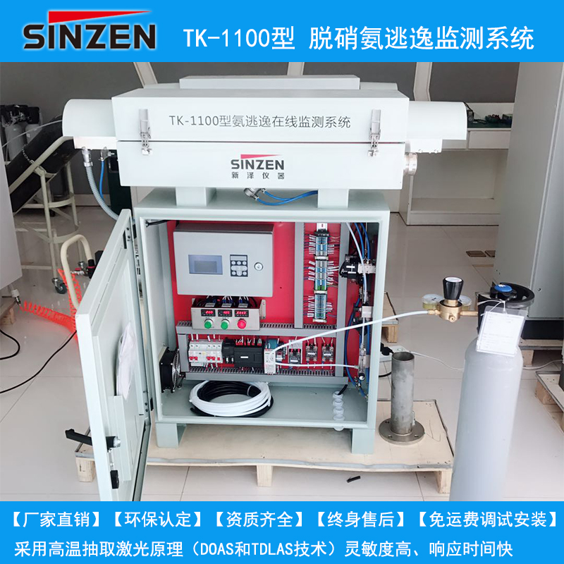 火电厂氨逃逸SNCR监测设备多少钱