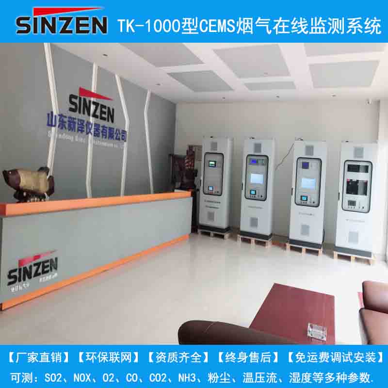 進口脫硫脫銷煙氣粉塵排放連續在線監測設備型號