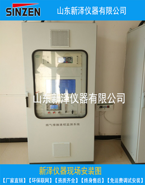 固定式磚廠脫硫CEMS煙氣在線分析儀品牌