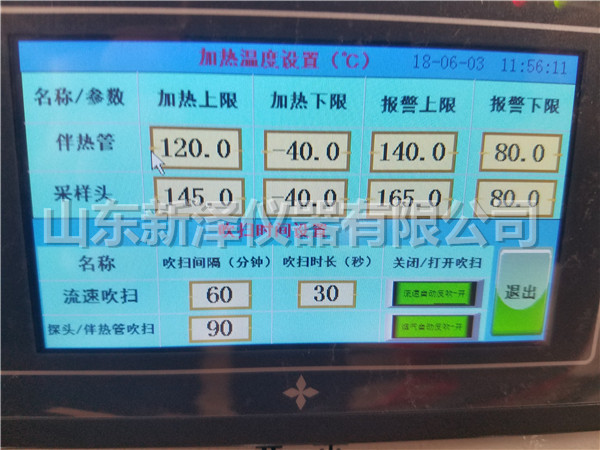 国产cems砖厂烟气SO2、NOx、02粉尘排放连续监测设备价格