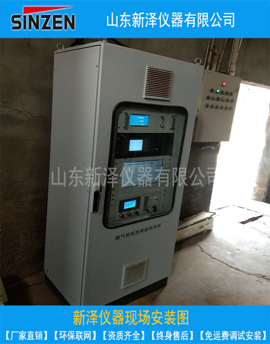 窯爐cems煙氣二氧化硫排放連續監測系統型號