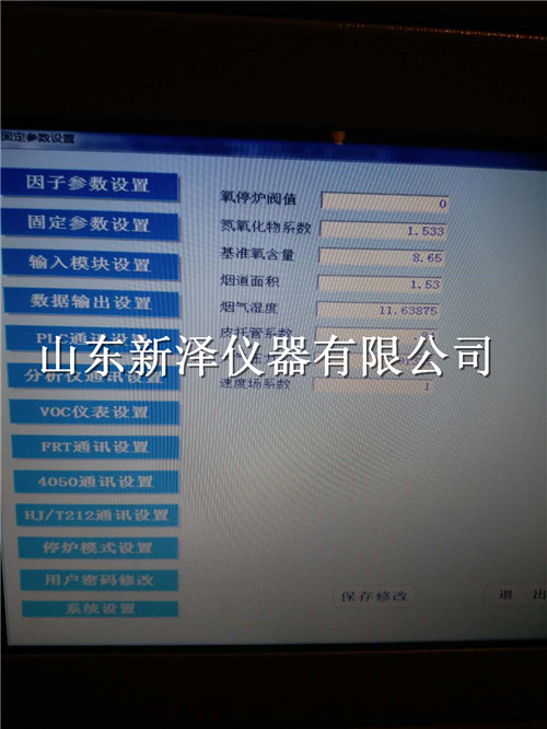 污染源環(huán)保CEMS煙氣在線監(jiān)測SO2、NOx、02粉塵分析儀多少錢