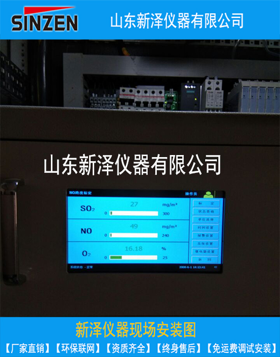 化工垃圾焚烧SO2、NOx、02粉尘烟气在线分析仪终生免修