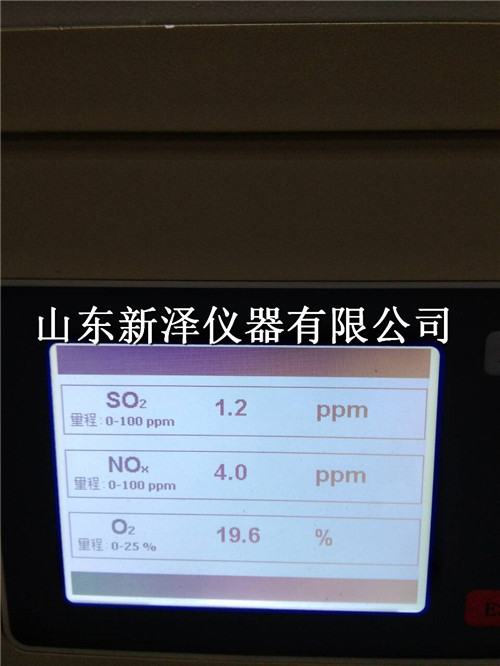 新泽烟气粉尘氮氧化物排放连续监测系统现货