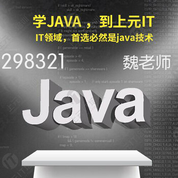 南通市java培训机构，IT行业前景怎么样了？