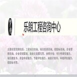 烈山区代写可行性分析报告的公司（质量好）图片3