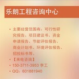 生产型盆栽苹果产业化项目项目建议书荆州编写图片4
