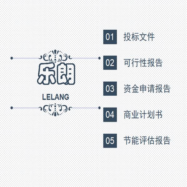 石林代做批地可行性研究报告的公司 