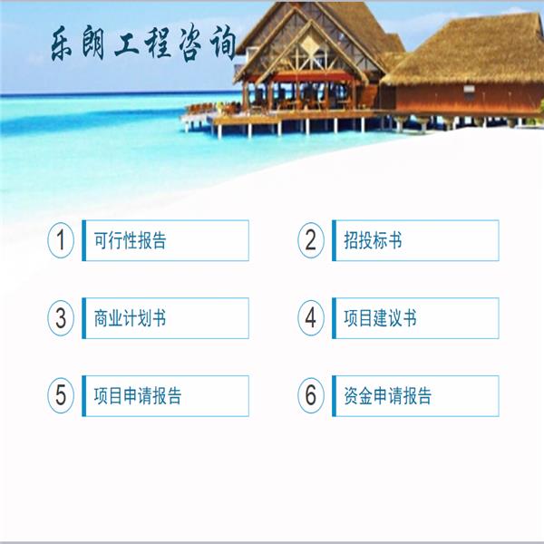双阳可以做可行性报告本地的-报告