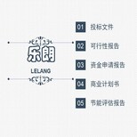 朝阳有资质写节能评估报告的公司图片5