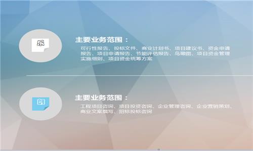 宁波可行性报告/宁波做可行性报告公司