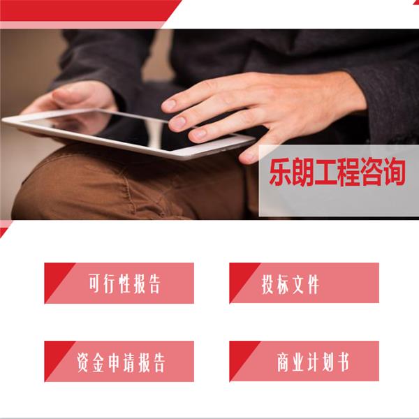 蚌埠做社会风险评估报告公司-能写稳评