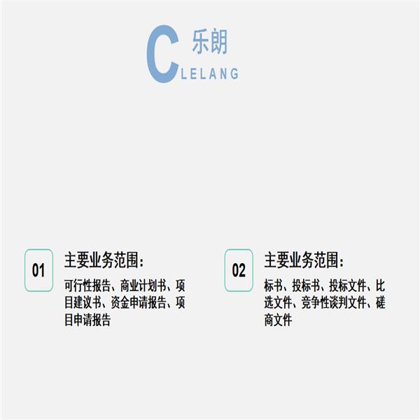 辽源可行性分析报告、做可行范文