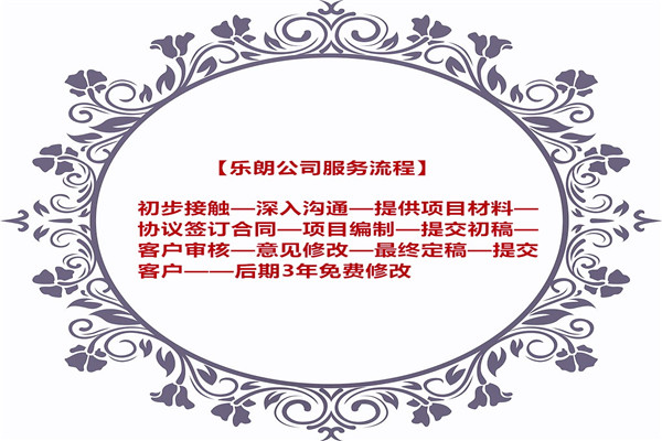 霍林郭勒市编写可行性报告的公司√特色小镇