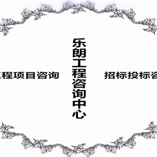 新型墙体材料茌平县写可行性报告的公司/可行范文