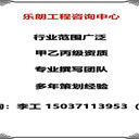 富源縣能寫節(jié)能評估報(bào)告-可編寫的公司