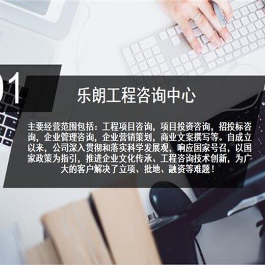 宁波做可行性报告代做的公司