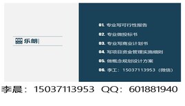 繁昌县推荐写可行性报告的公司、编写报告的有吗？图片2