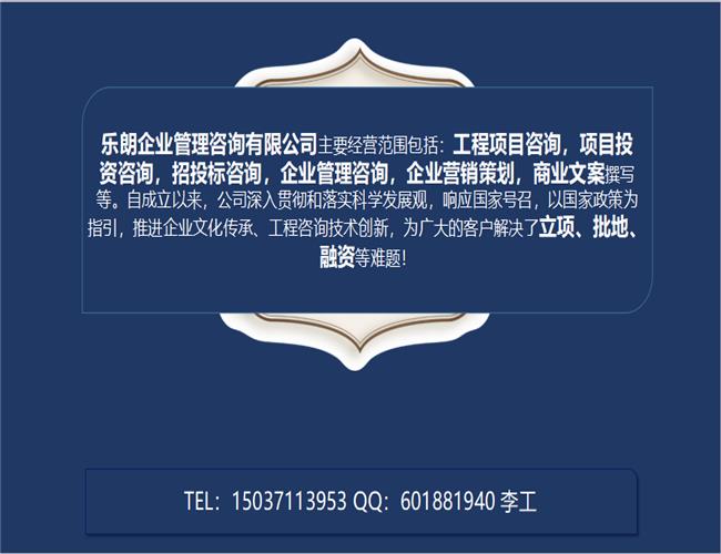绥滨县可行性报告/都有哪些公司