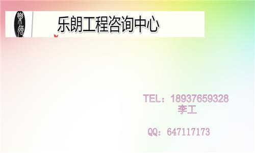 沈阳可以编写可研的公司